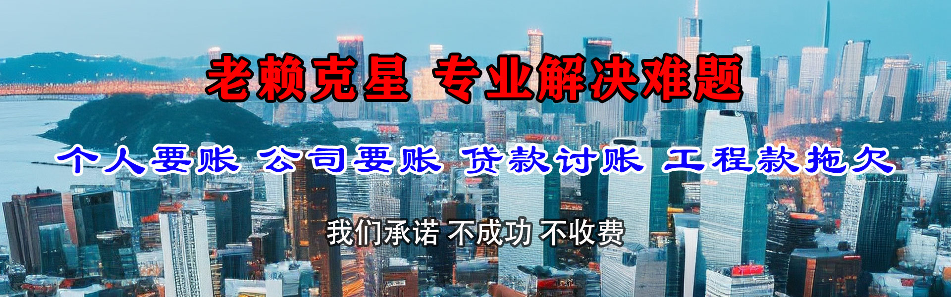 永泰追债公司